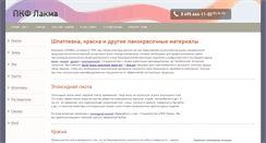 Desktop Screenshot of lakma.info